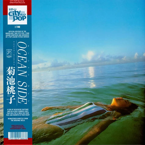 Momoko Kikuchi - Momoko Kikuchi - Ocean side (Incl. obi strip, clear colored vinyl)