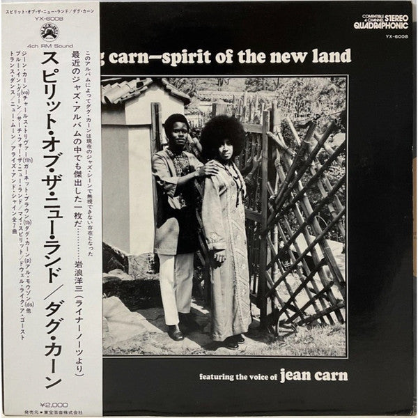 Doug Carn Featuring the voice of Jean Carn - Spirit of the New Land