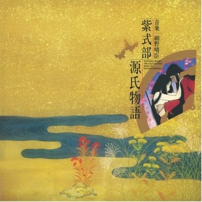 Haruomi Hosono - The Tale of Genji