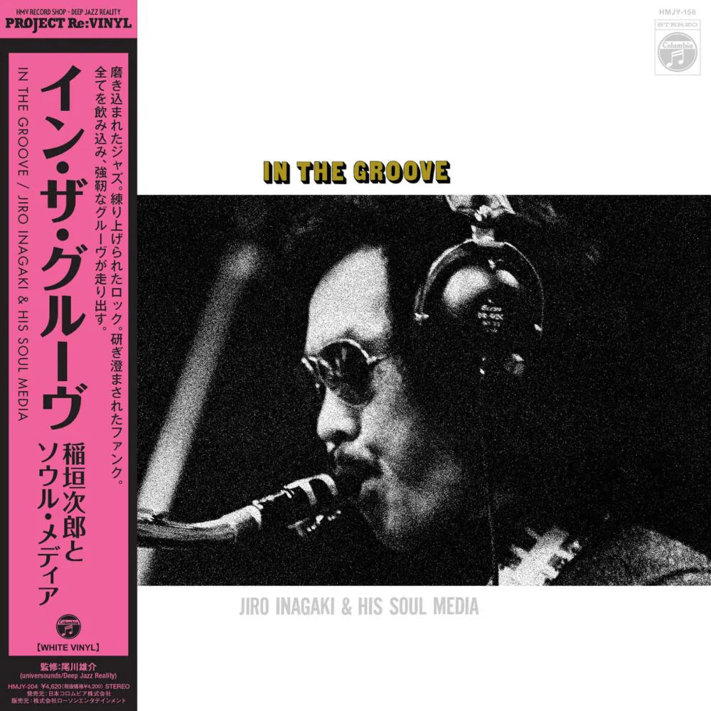 Jiro Inagaki & Soul Media - In the groove (Clear yellow vinyl, incl. obi and insert)