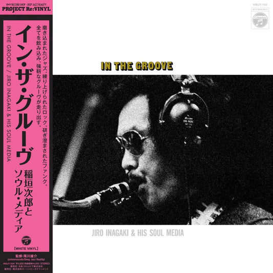 Jiro Inagaki & Soul Media - In the groove (Clear yellow vinyl, incl. obi and insert)