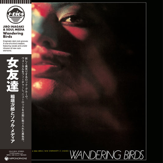 Jiro Inagaki & Soul Media - Onna Tomodachi (Clear Purple Viny)