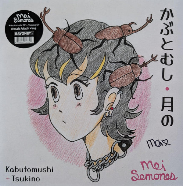 Mei Semones - Kabutomushi/Tsukino