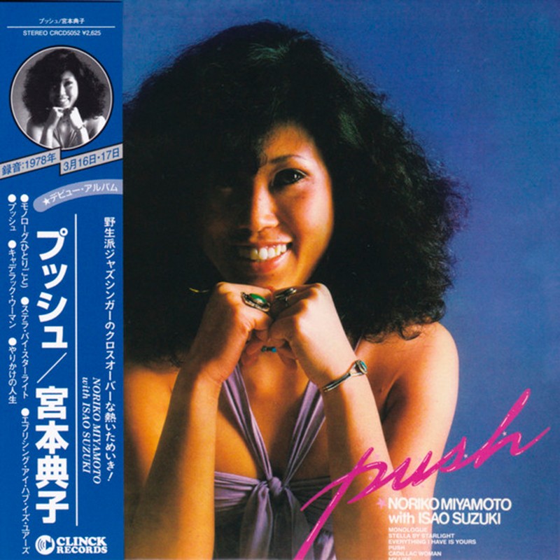 Noriko Miyamoto - Push (2LP, incl. obi strip)