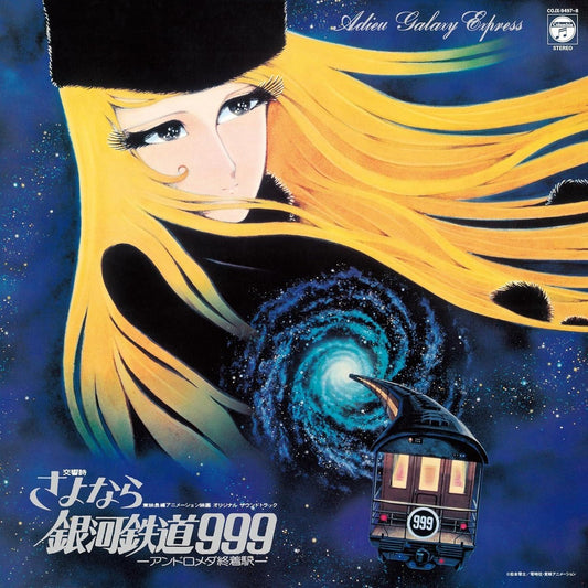 Osamu Shoji - Symphonic Poem Adieu Galaxy Express 999: Andromeda Terminal St.
