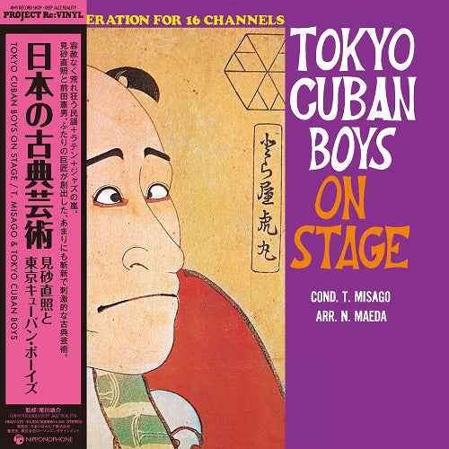 Tadaaki Misago & Tokyo Cuban Boys - Nippon No Koten Geijyutu