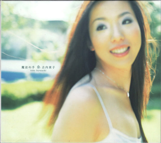 Toko Furuuchi - Mahou No Te (2lp)