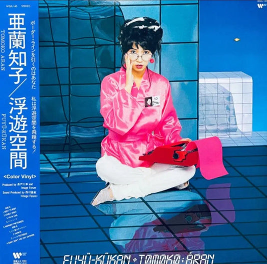 Tomoko Aran - Fuyu Kukan (White Vinyl)