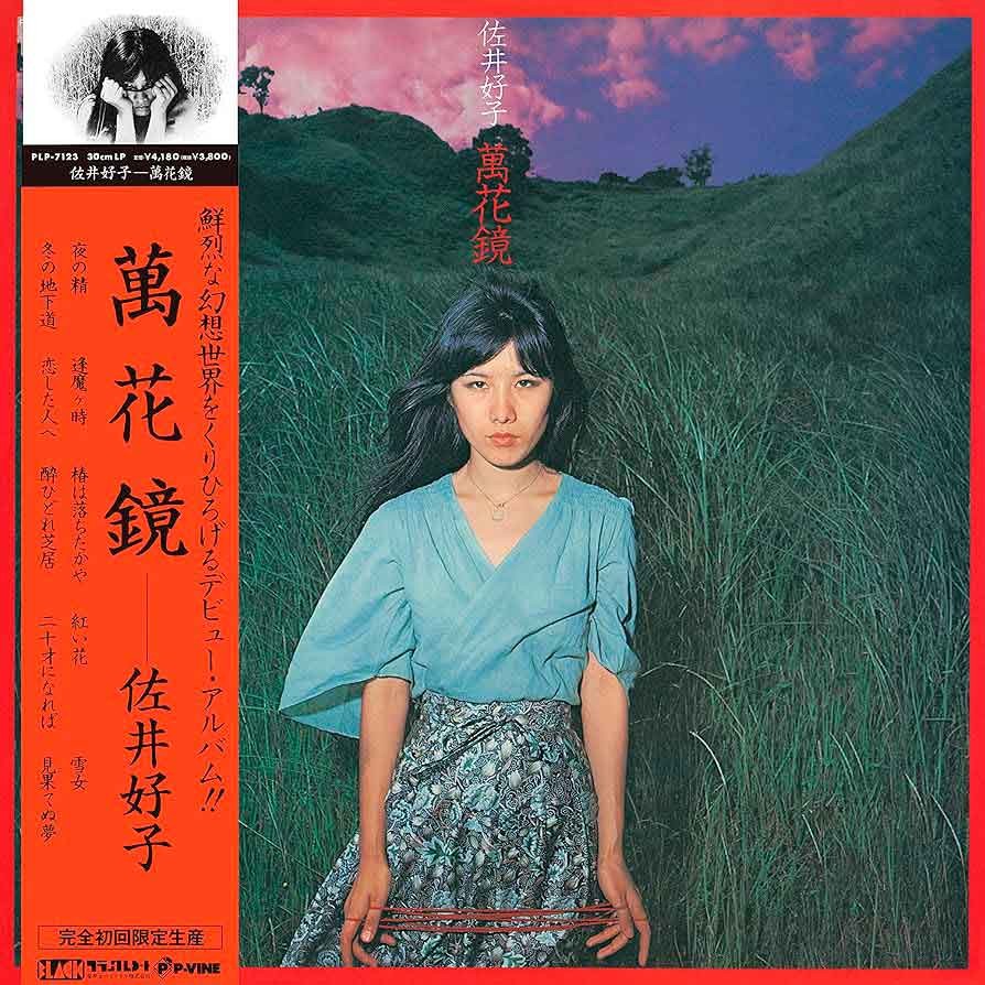 Yoshiko Sai - Mangekyou