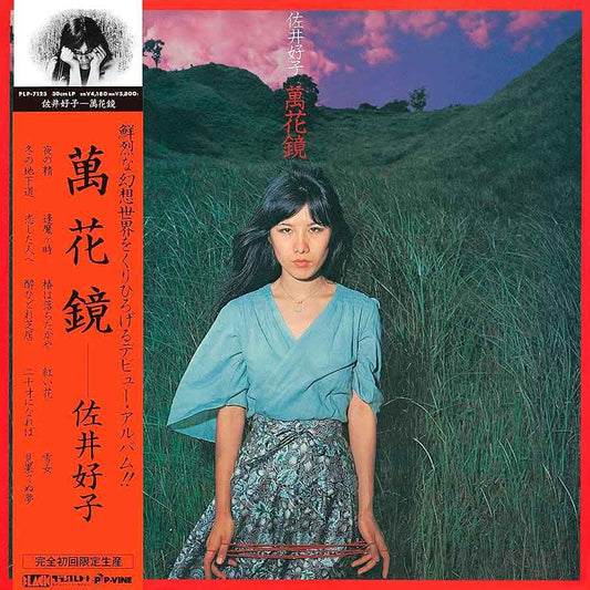 Yoshiko Sai - Mangekyou