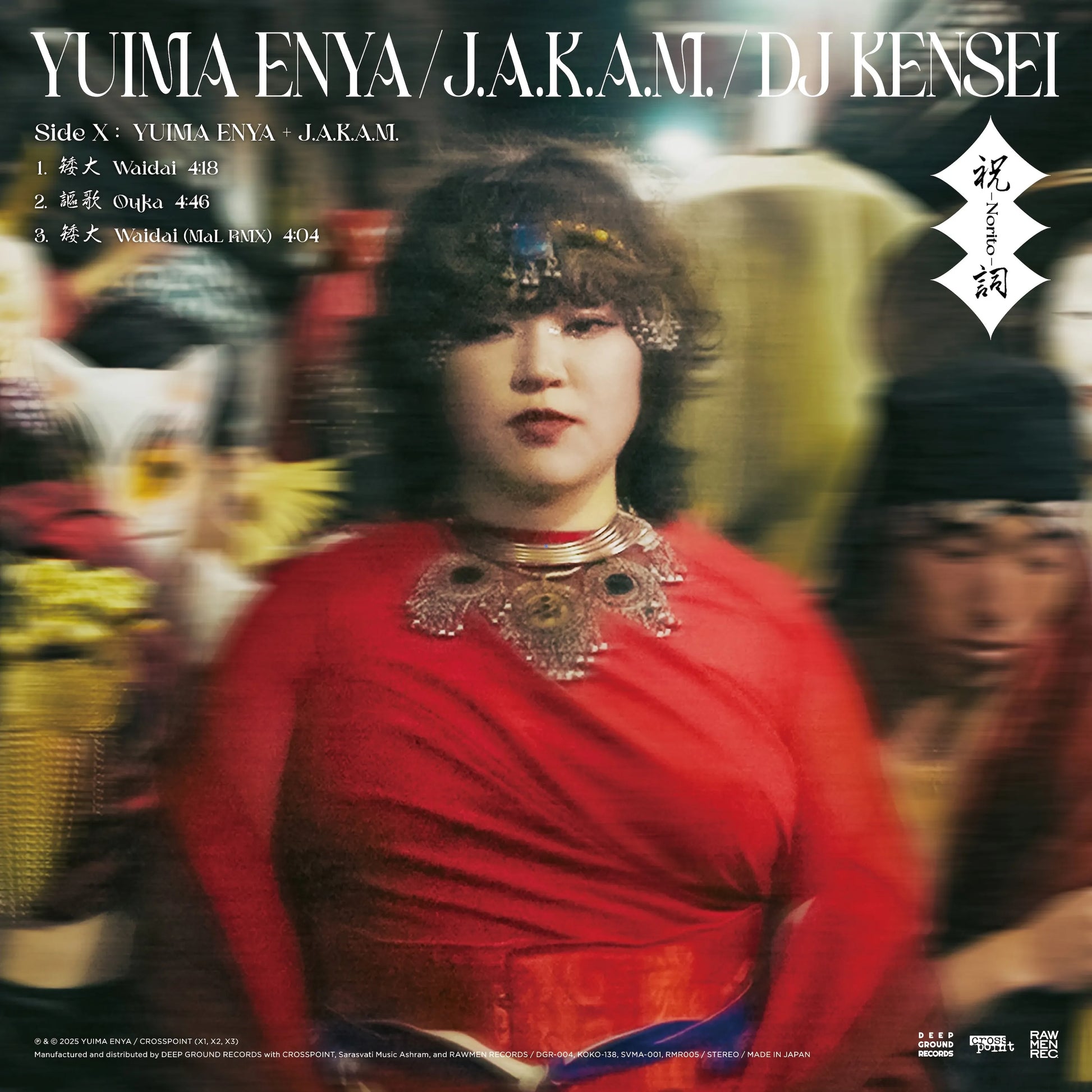 Yuima Enya - J.a.k.a.m. / Dj Kensei / Norito (180g / Japanese Import)