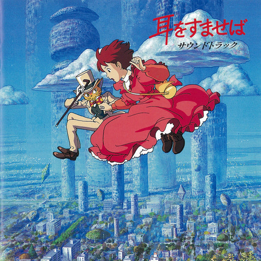 Yuji Nomi - Whisper of the heart